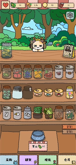 猫猫罐头铺(1)