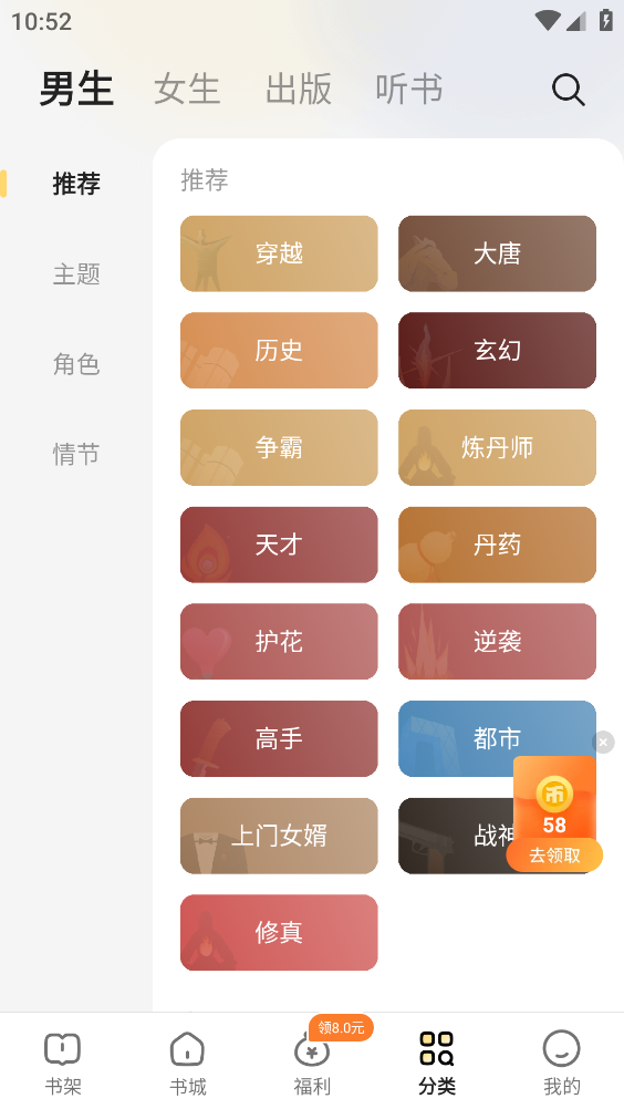得间小说极速版图4