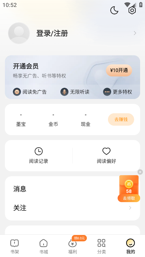 得间小说极速版图5