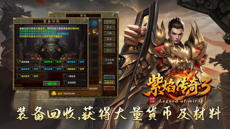 紫焰传奇3手机正版图1