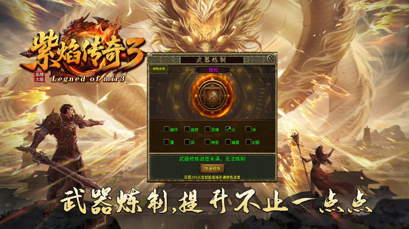 紫焰传奇3手机正版图2