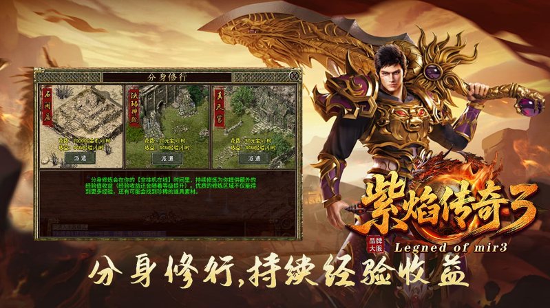紫焰传奇3手机正版图5