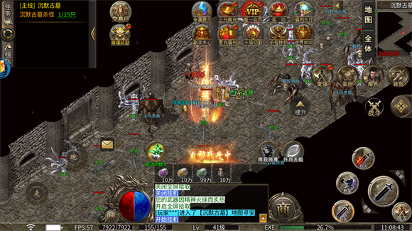 霸刀沉默游戏纯净最新版图3