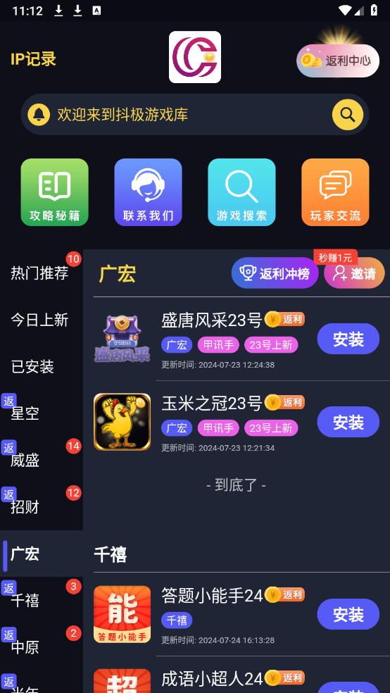 抖极库手机正版图1