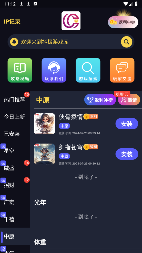 抖极库手机正版图2