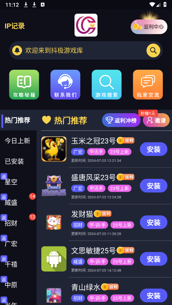 抖极库手机正版图3
