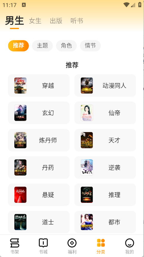 郁书坊2
