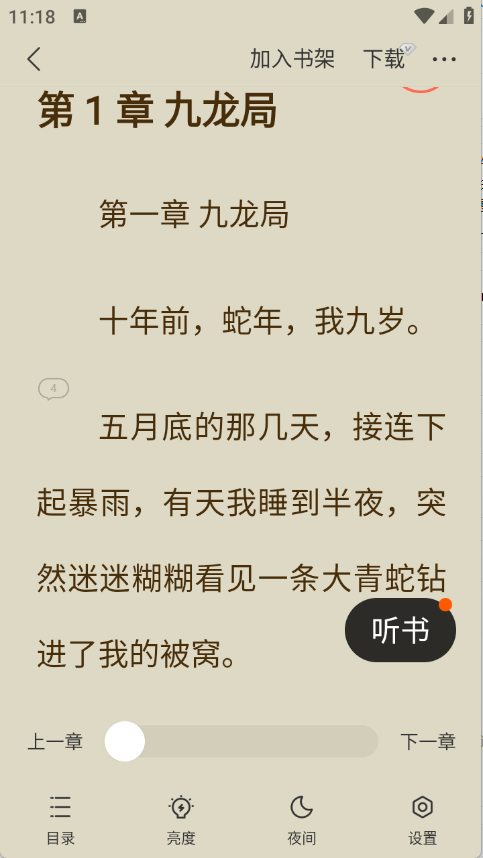 郁书坊5