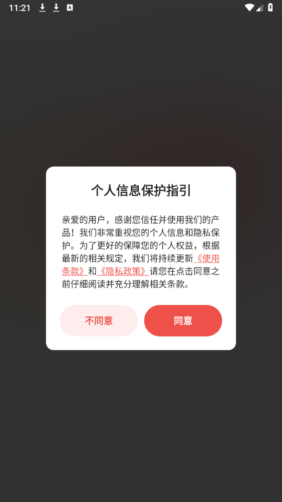 爱做PPT原版图1