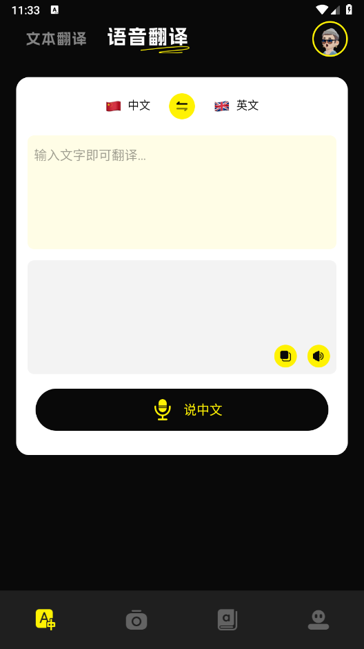 OD翻译图2