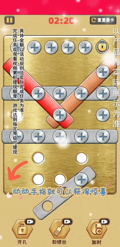 进厂打螺丝图1