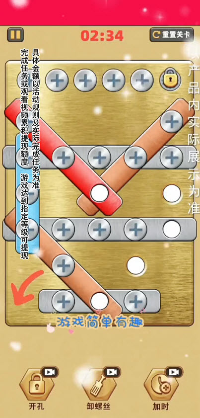 进厂打螺丝图2