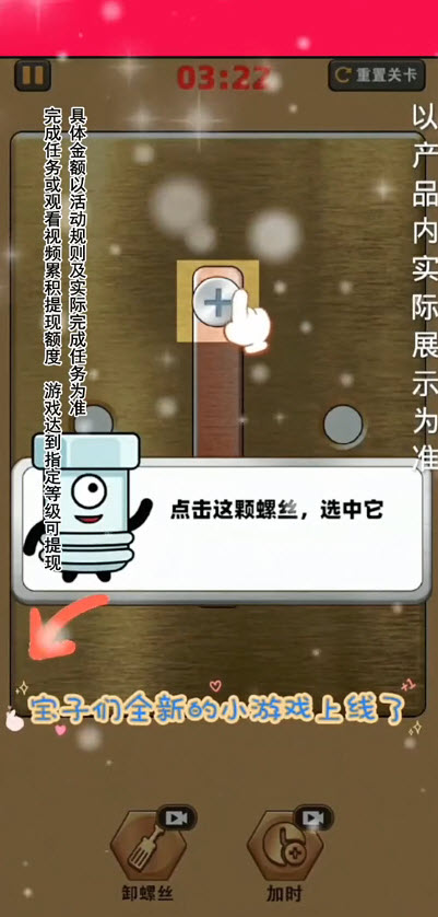 进厂打螺丝图4
