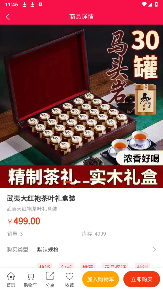 享茶客图1