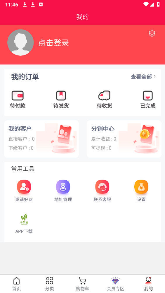 享茶客图2