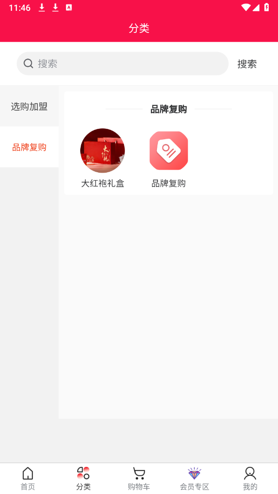 享茶客图3