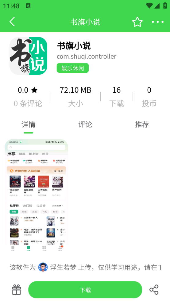 六速空间(5)