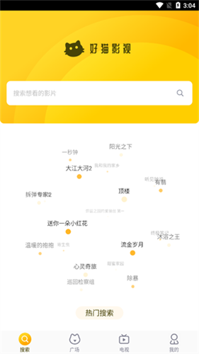 好猫影视图3