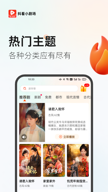 抖看小剧场图2