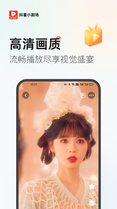 抖看小剧场图3