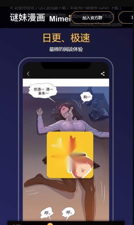谜漫画