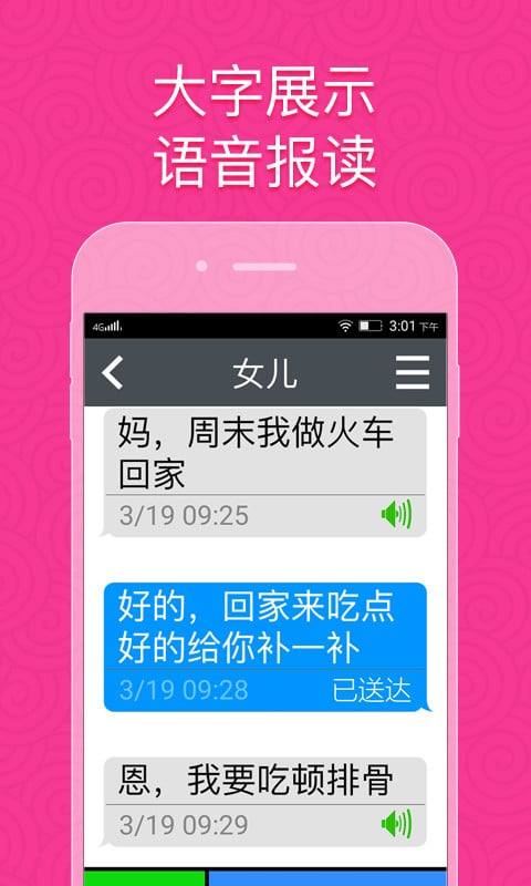 如意老人桌面手机正版图1