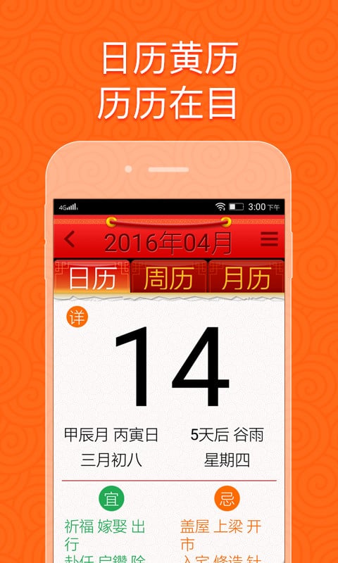 如意老人桌面手机正版图4