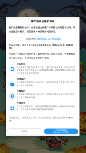 全民僵尸水果园游戏纯净版图2