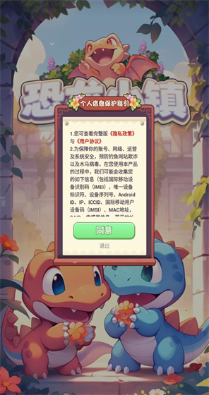 恐龙小镇