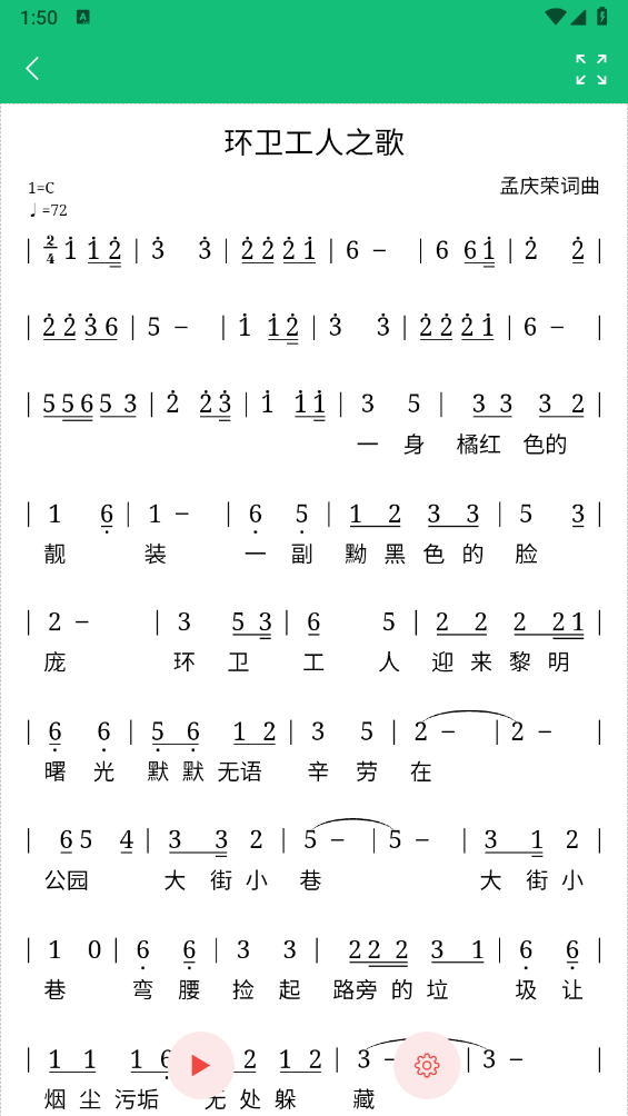 读谱机正版图1