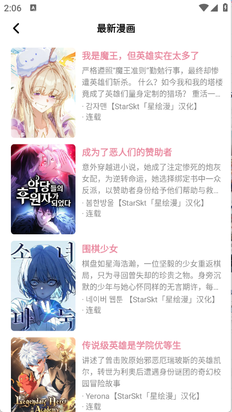 StarSkt图4