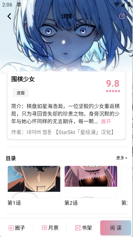 StarSkt图5