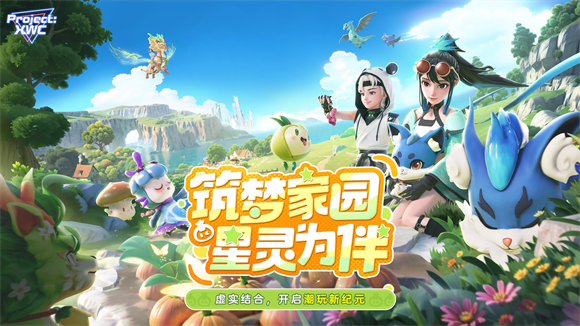 xwc计划图3