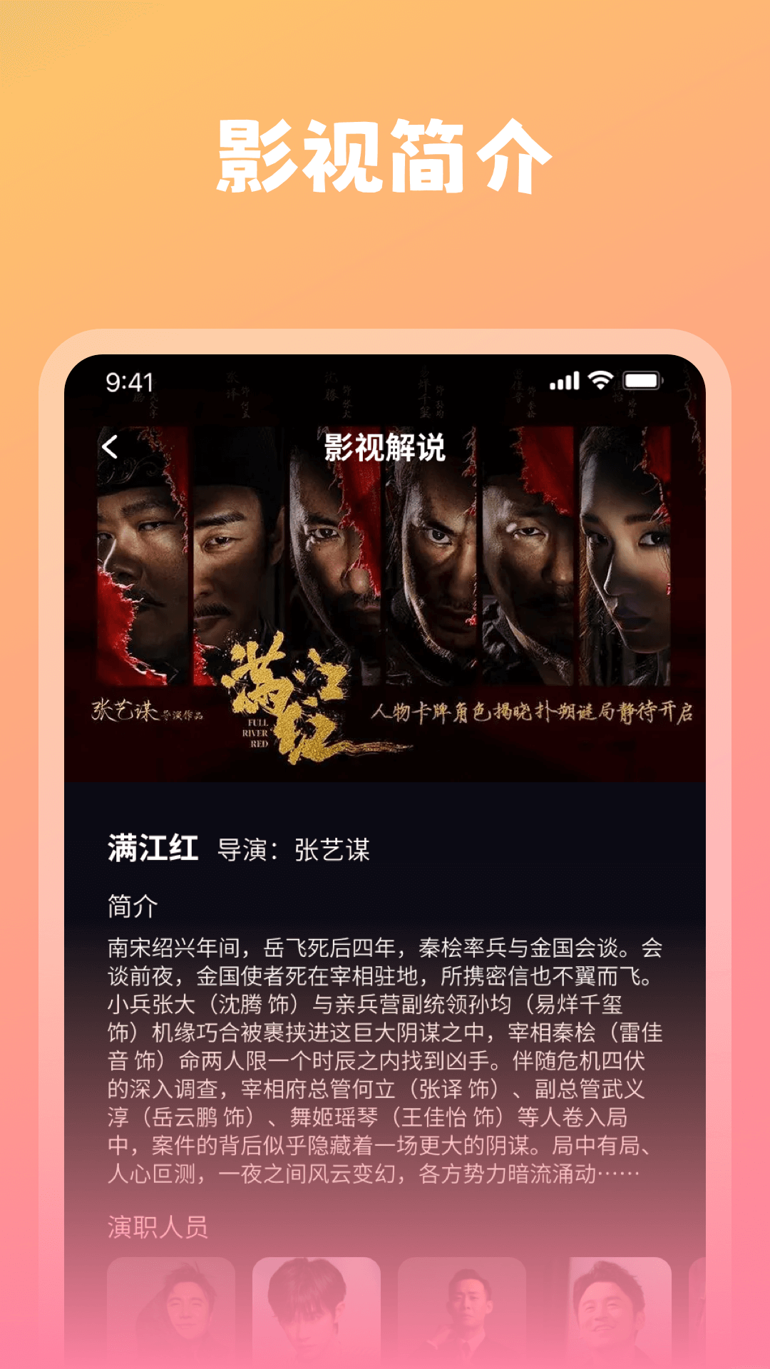 桔子视频安装