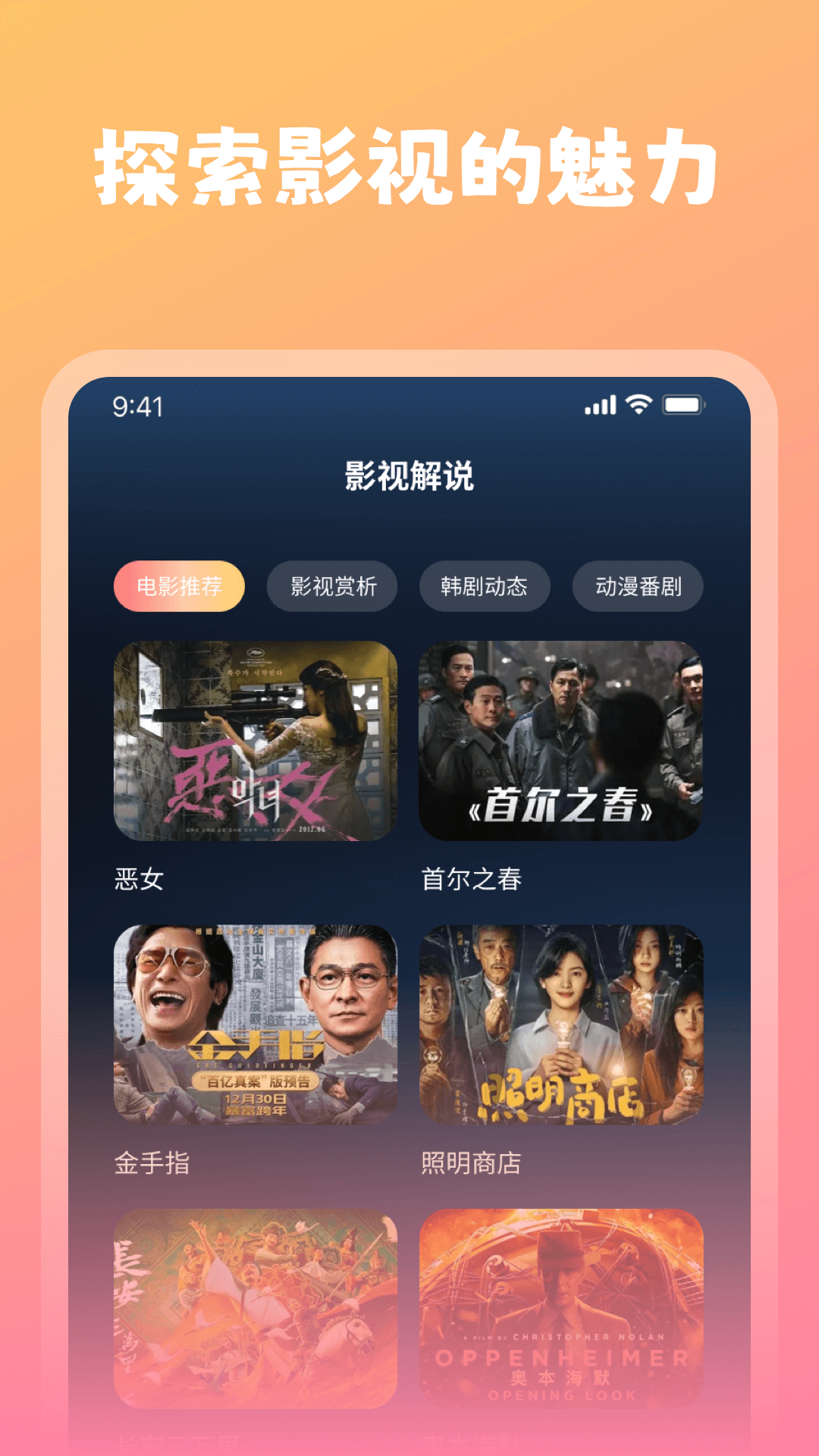桔子视频安装