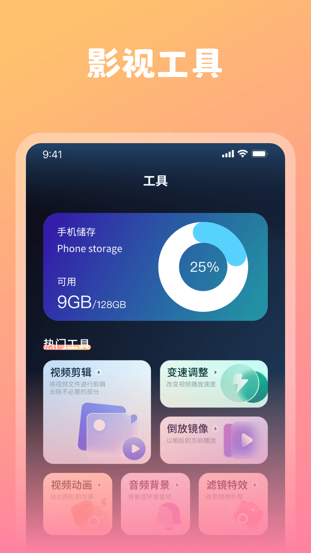 桔子视频安装