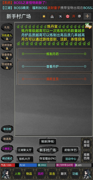 江湖孤影(1)