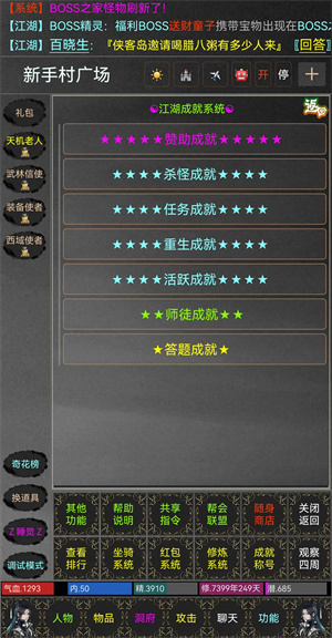 江湖孤影(2)