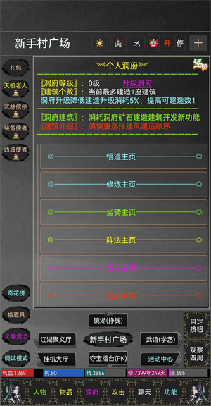 江湖孤影(3)