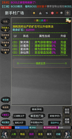 江湖孤影(4)