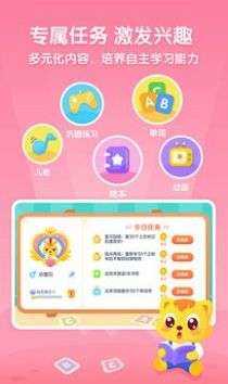 猫小帅英语图1