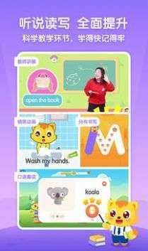 猫小帅英语图2