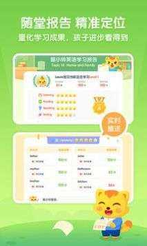 猫小帅英语图3