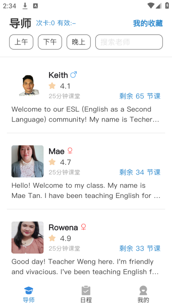 焦马成人英语图3