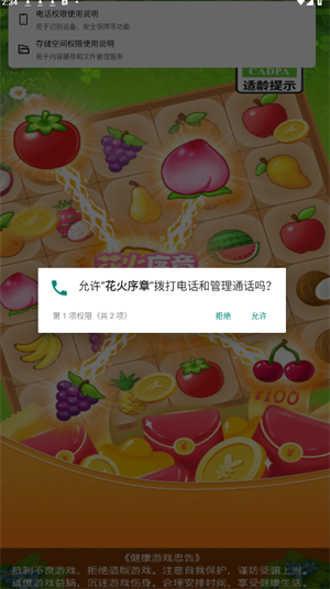 花火序章(1)