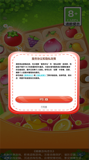 花火序章(2)