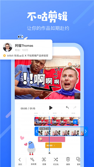 不咕剪辑(1)