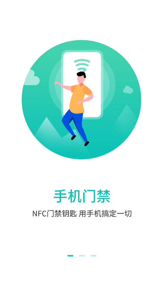 智能NFC工具(1)