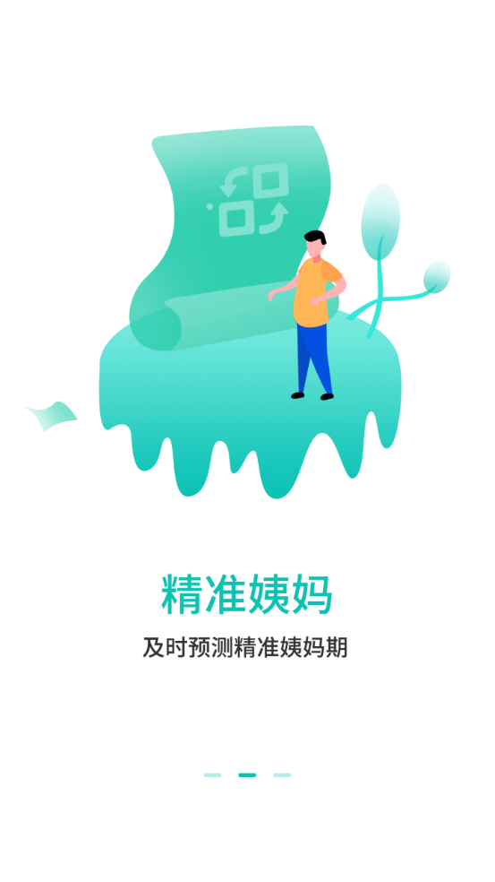 智能NFC工具(2)