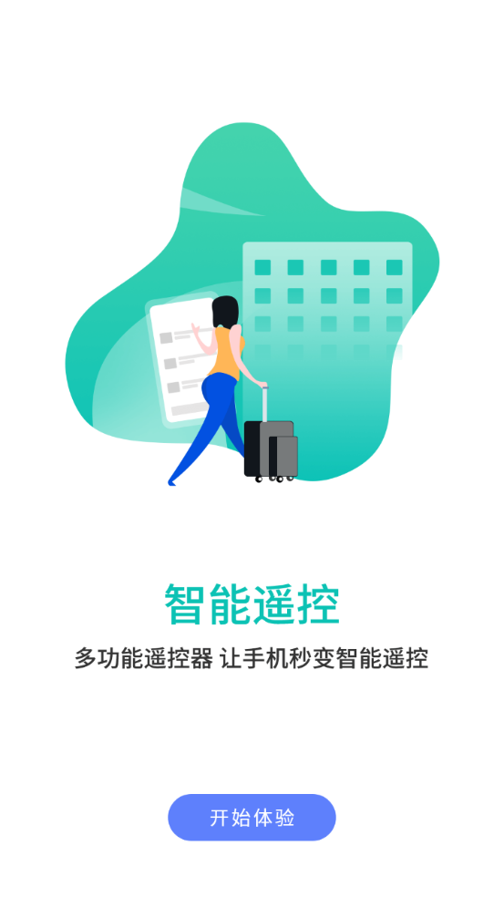 智能NFC工具(3)